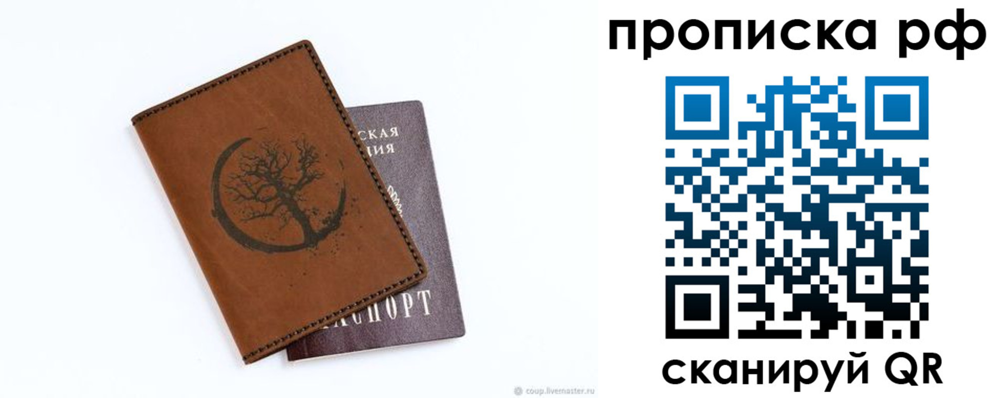 миграционный учет в Свердловской области